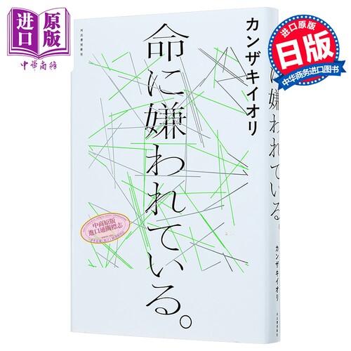 被生命所厌恶神崎伊织VOCALOID