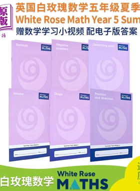 英国白玫瑰数学练习册五年级夏季套装6册 White Rose Math Year 5 Summer Block 1-6 小学负数体积学习英文原版【中商原版】