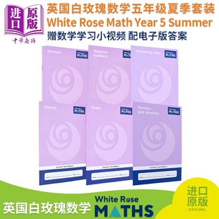 英国白玫瑰数学练习册五年级夏季套装6册 White Rose Math Year 5 Summer Block 1-6 小学负数体积学习英文原版【中商原版】