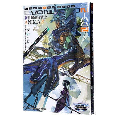 小说新世纪福音战士角川