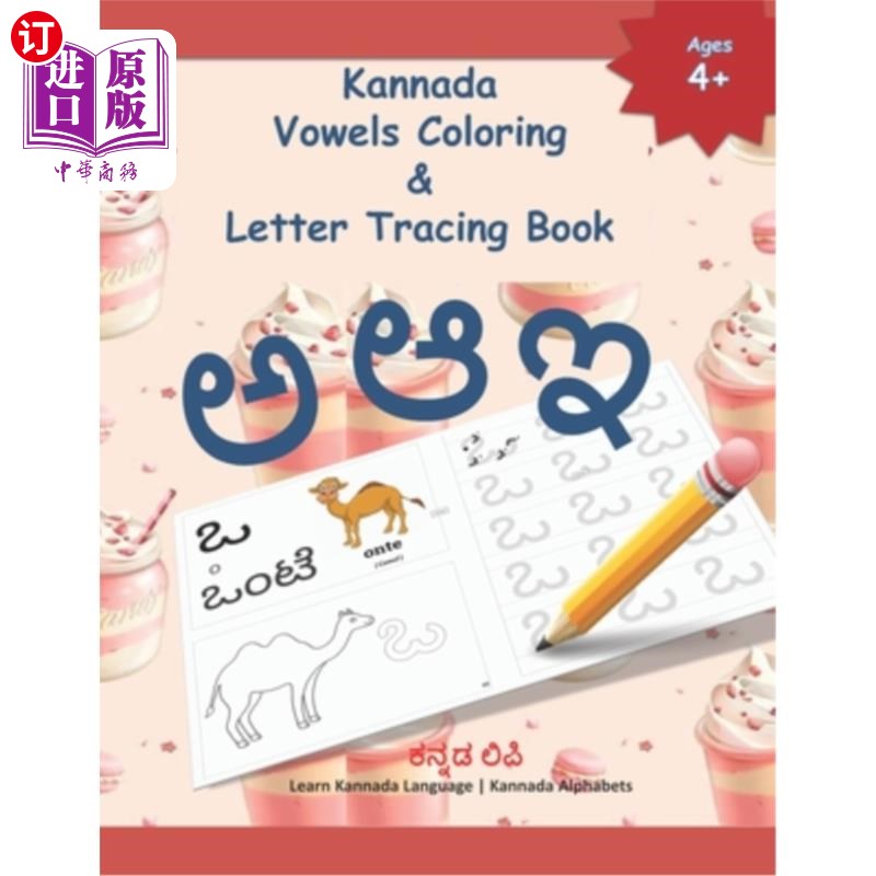 海外直订Kannada Vowels Coloring & Letter Tracing Book: Learn Kannada Alphabets Kannada a 坎那达语元音着色和字母描记
