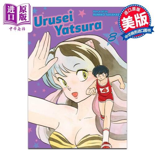 现货 漫画 福星小子 8 Urusei Yatsura, Vol.  8 英文原版 平装 Takahashi, Rumiko【中商原版】