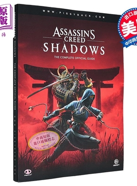 刺客信条 影 完整官方指南 标准版 Assassins Creed Shadows Complete Official Guide 英文原版 Piggyback【中商原版】