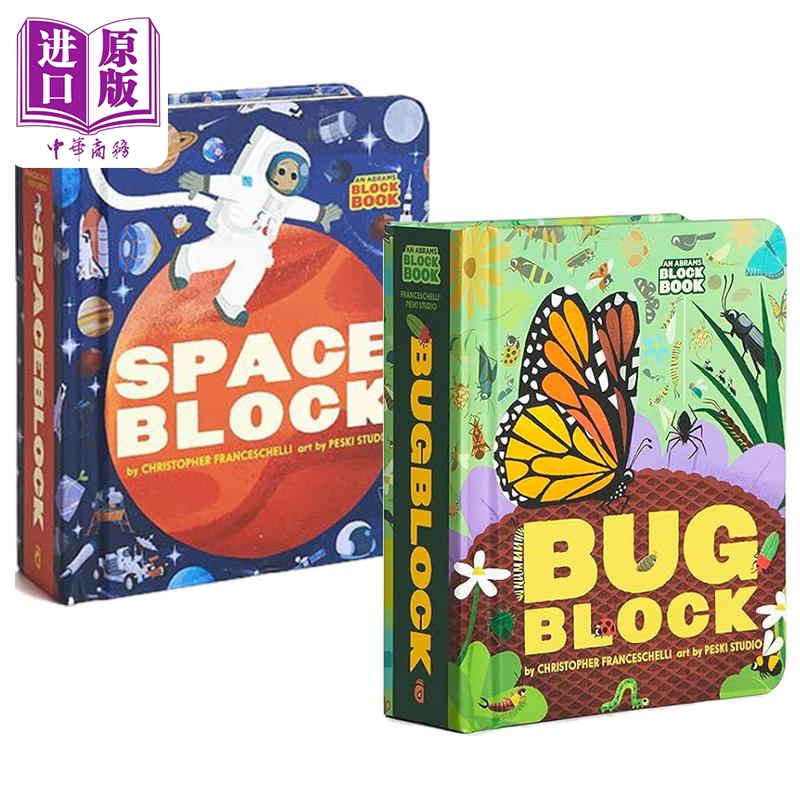 AbramsBlockBook字母立体书