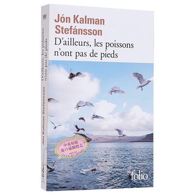 斯特凡松：鱼没有脚 法文原版  Dailleurs les poissons nont pas de pieds Jon Kalman Stefansson【中商原版】