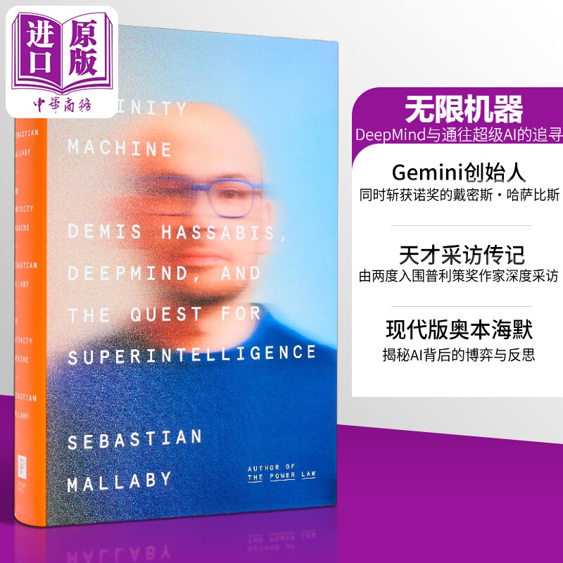 预售 哈萨比斯谷歌AI之脑 The Infinity Machine 英文原版精装 哈萨比斯传记 无限机器 Gemini Google Deepmind AI图片