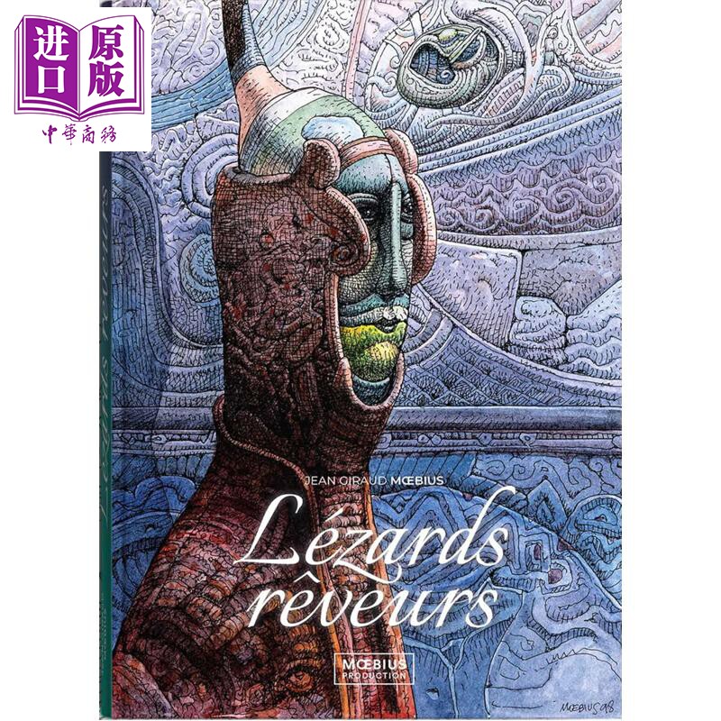 【法文版】法漫 墨比斯 蜥蜴梦者 含藏书票 LEZARDS REVEURS 法语原版 Moebius【中商原版】