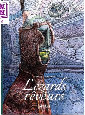 预售 【法文版】法漫 墨比斯 蜥蜴梦者 含藏书票 LEZARDS REVEURS 法语原版 Moebius【中商原版】