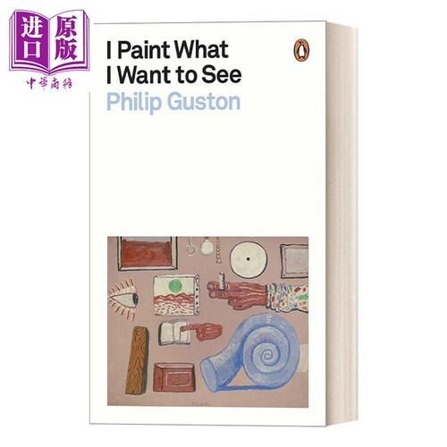 我画我想看的企鹅出版