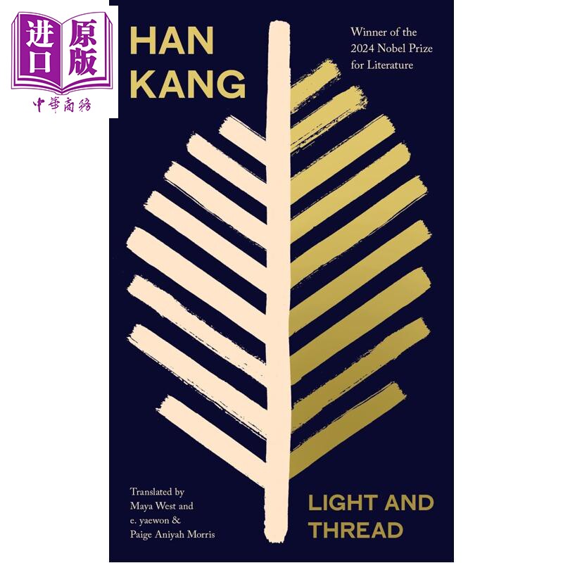 光与线 韩江 2025年诺贝尔文学奖得主 素食者作者 新作 Light and Thread 英文原版 Han Kang 【中商原版】
