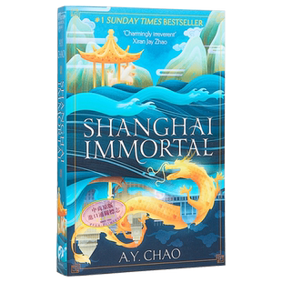 预售 永恒的上海 Shanghai Immortal 英文原版 A Y Chao 奇幻小说【中商原版】