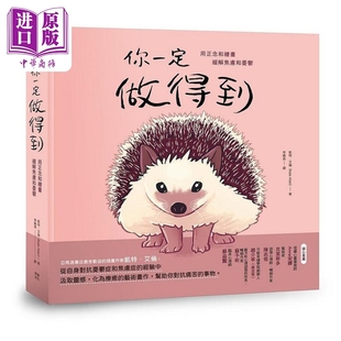 港台原版 凯特 艾伦 现货 中商原版 用正念和绘画缓解焦虑和忧鬱 幸福文化 你一定做得到