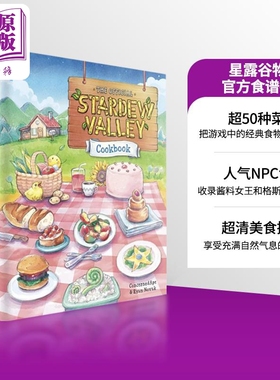 星露谷物语官方食谱指南 The Official Stardew Valley Cookbook 英文原版 星露谷食谱烹饪书 游戏周边书 星露谷周边