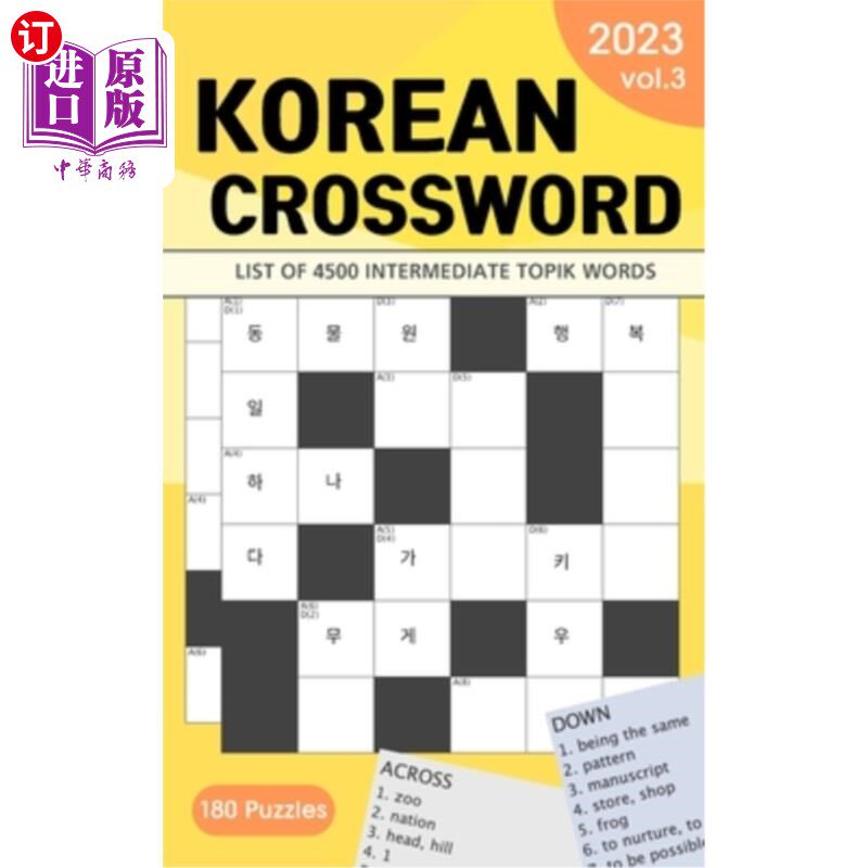 海外直订2023 Korean Crossword Puzzle Book: 180 Puzzles with 4500 intermediate TOPIK word 韩国填字游戏书：180个字谜