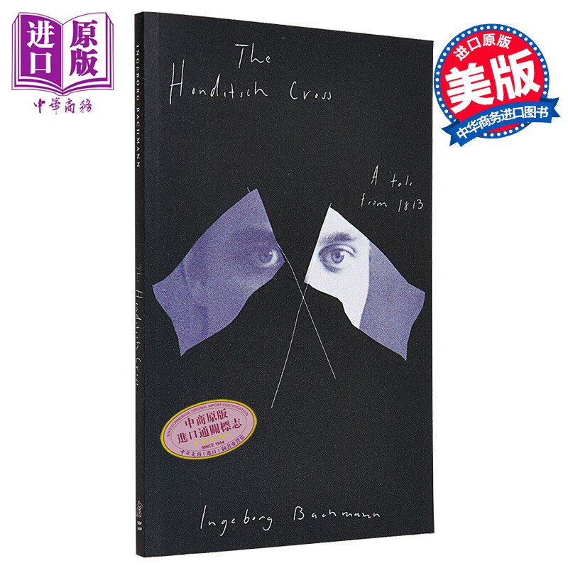 洪迪奇十字勋章 英格博格 巴赫曼 The Honditsch Cross 英文原版 Ingeborg Bachmann 战争 历史虚构小说【中商原版】