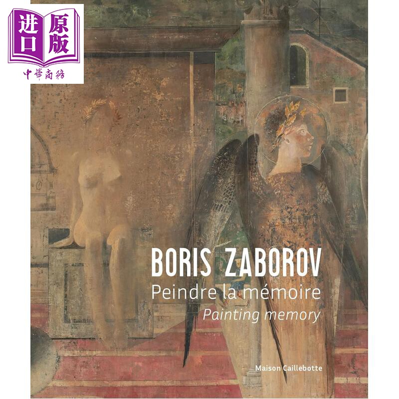 预售 Boris Zaborov 进口艺术 鲍里斯·扎布罗夫 艺术画册【中商原版】