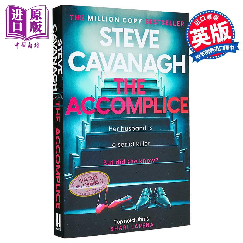 埃迪 弗林系列 第7部 共犯 The Accomplice 英文原版 Steve Cavanagh 惊悚流行小说【中商原版】