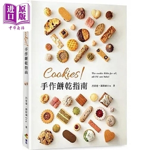 Cookies 手作饼干指南 港台原版 吕升达 游舒涵Eva 优品文化【中商原版】