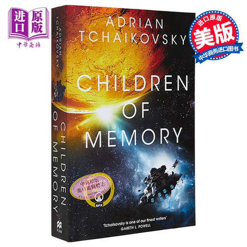 雨果奖时间之子系列第3部