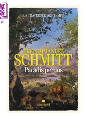 施米特 穿越时间卷1 丢失的乐园 法文原版 La traversee des temps Vol1 Paradis perdus Eric Emmanuel Schmitt【中商原版】