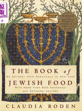 预售 犹太食物之书 1997 James Beard Book获奖作品 英文原版 The Book of Jewish Food Claudia Roden 精美食谱【中商原版】