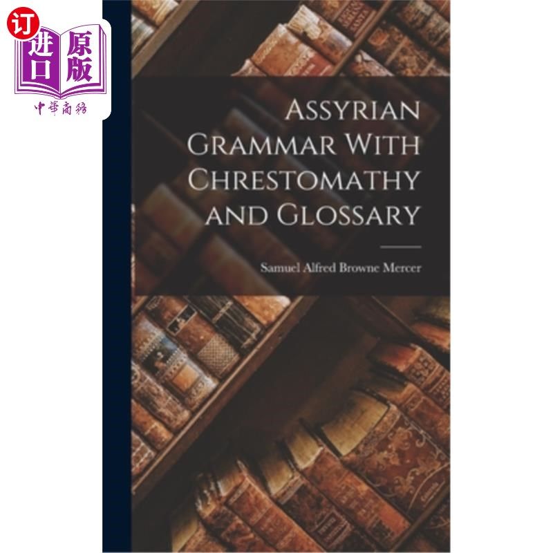 Assyrian Grammar With Chrestomathy and Glossary 亚述语法与词典【中商原版】