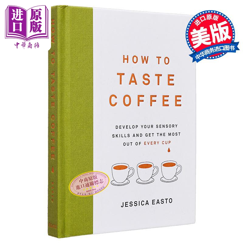 如何品尝咖啡 利用每一杯咖啡培养感官技能 How to Taste Coffee 英文原版 Jessica Easto 生活休闲【中商原版】