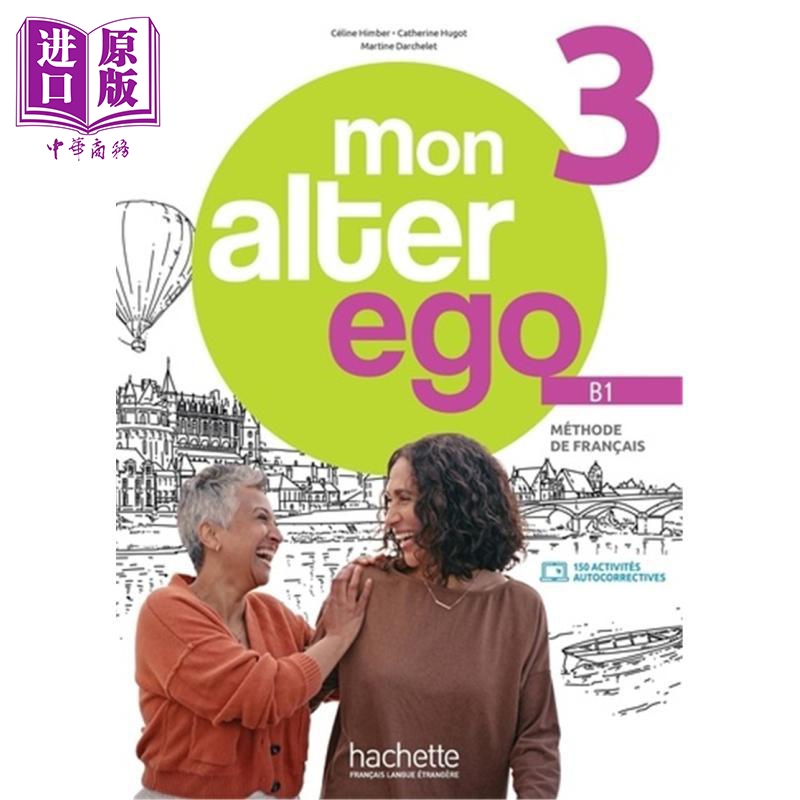 【法文版】成人法语教材 Mon alter ego 3 学生用书 B1 MON ALTER EGO 3  LIVRE DE LELEVE 原版 Celine Himber【中商原版】