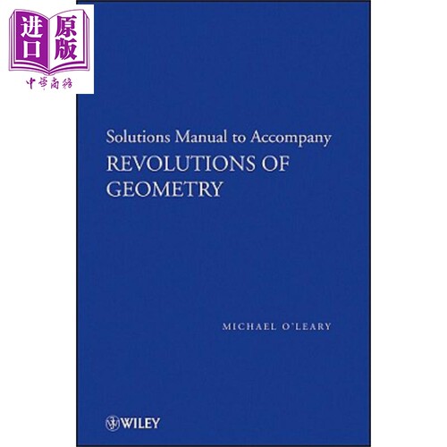 几何学革命习题解答手册数学历史