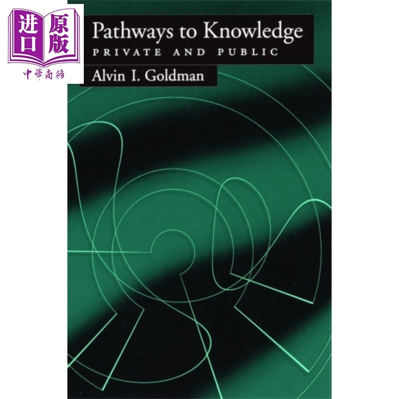 现货 通往知识之路 英文原版 pathways to knowledge private and