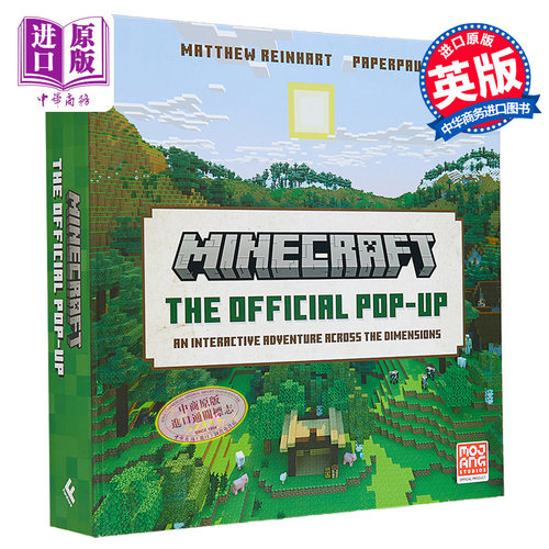 我的世界官方立体书英文原版