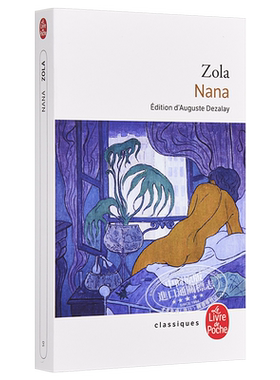 【中商原版】【法国法文版】左拉 娜娜 法文原版 Le Livre de Poche Nana Emile Zola 法文文学