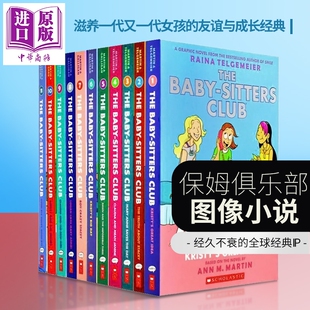 原著 中商原版 Sitters 图像小说系列 全彩漫画 Club 英文原版 滋养女孩友谊与成长经典 Martin 保姆俱乐部 the Ann Baby