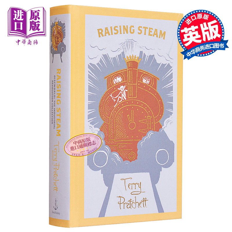 现货 碟形世界40 蒸汽升腾 精装版 英文原版 Raising Steam Discworld novel 40 Terry Pratchett【中商原版】 - 实物图