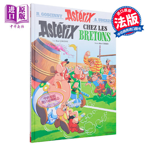 高卢英雄历险记高卢英雄法文原版