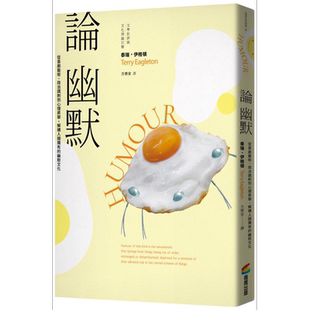 论幽默 Humour 港台原版 Terry Eagleton 商周出版 哲学【中商原版】