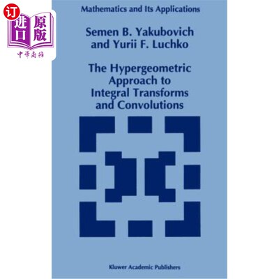 海外直订The Hypergeometric Approach to Integral Transforms and Convolutions 积分变换与卷积的超几何方法
