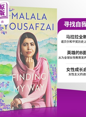 诺贝尔和平奖得主 马拉拉自传 寻找自我之路 马拉拉传记 英文原版英版 Finding My Way Malala Yousafzai 友谊 初恋 自我