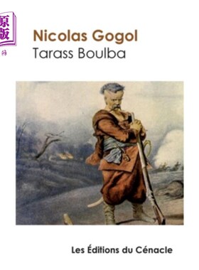 海外直订法语 Tarass Boulba (édition de référence) Tarass Boulba(参考版)