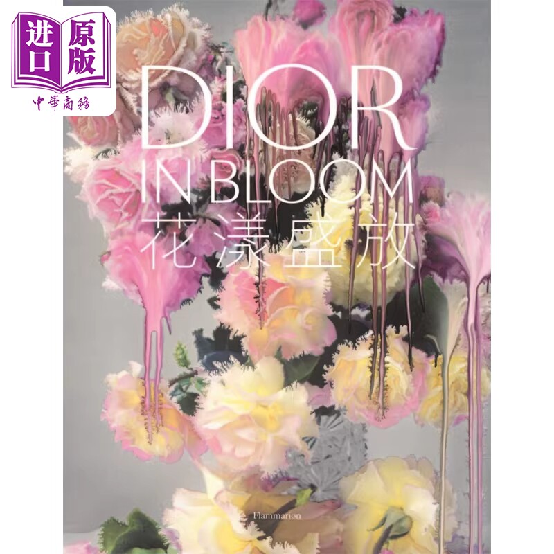 预售 Dior in Bloom 进口艺术 迪奥盛世 中文版 花漾盛放【中商原版】