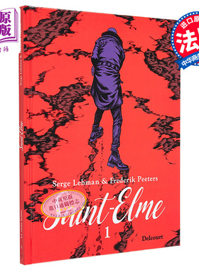 【法文版】法漫 FREDERIK PEETERS 圣埃尔梅 01 悬疑漫画 SAINT ELME T01 LA VACHE BRULEE 法文原版 奇幻【中商原版】