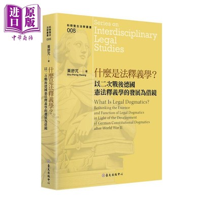 法学研究、法律实践与案例