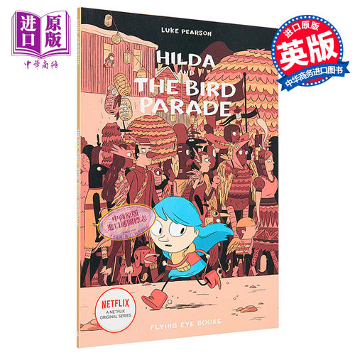动画原著：希尔达3英文原版