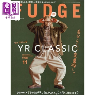 11月号 时尚 日韩 ファッジ 日文原版 有品位 穿搭课 中商原版 FUDGE 2025年 2025年11月号