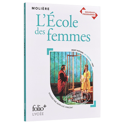 BAC 2020：Lécole des femmes 法文原版【法文版】法国高中会考2020系列：太太学堂【中商原版】