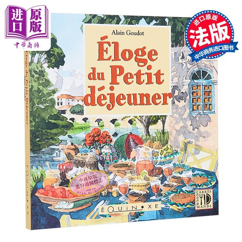 早餐赞歌绘本绘本小说