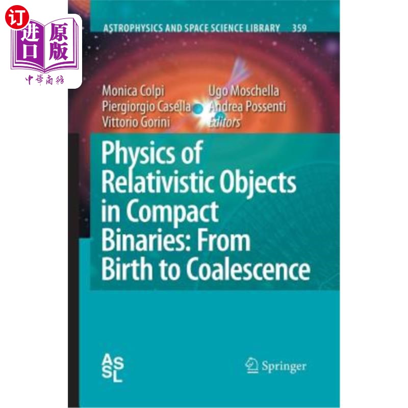 海外直订Physics of Relativistic Objects in Compact Binaries: From Birth to Coalescence 紧凑双星中相对论性物体的物理