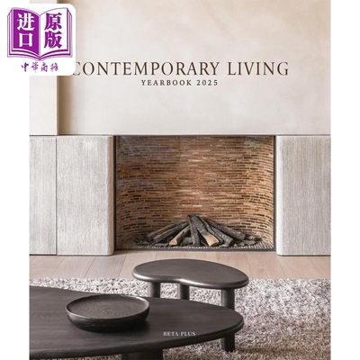 当代家居设计年鉴2025