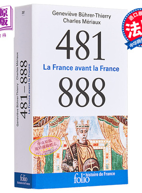 法国历史系列 481-888年 在法国之前的法国 La France avant la France 法文原版 Genevieve Thierry【中商原版】