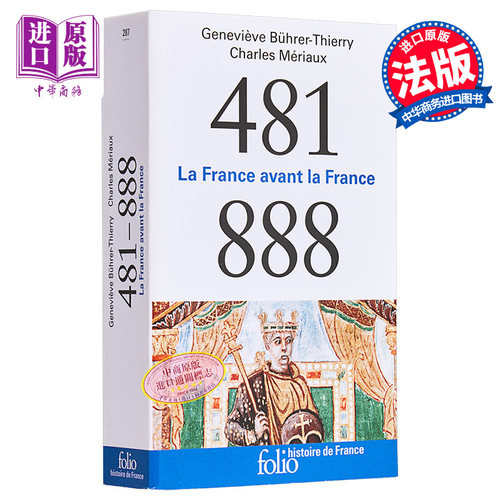 法国历史系列 481-888年 在法国之前的法国 La France avant la France 法文原版 Genevieve Thierry【中商原版】
